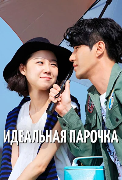 Смотреть дораму Лучшая любовь (2011) онлайн в хорошем качестве 720-1080 HD, бесплатно на русском языке