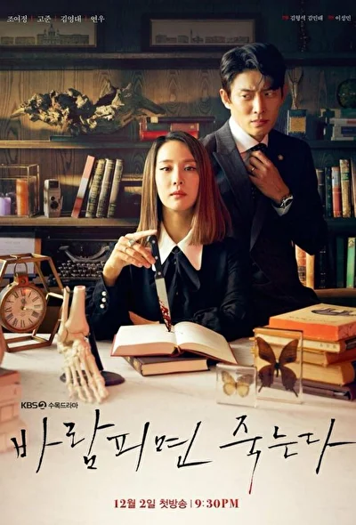 Постер к сериалу Изменишь мне — умрёшь! (2020)