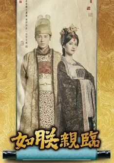 Постер к сериалу Король моего романа (2016)