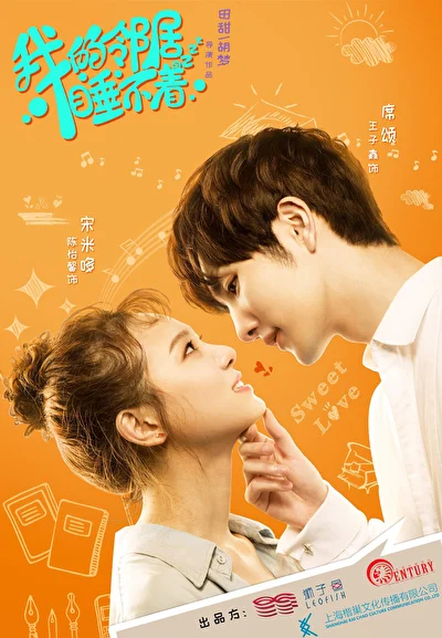 Постер к сериалу Мой сосед не может спать (2019)