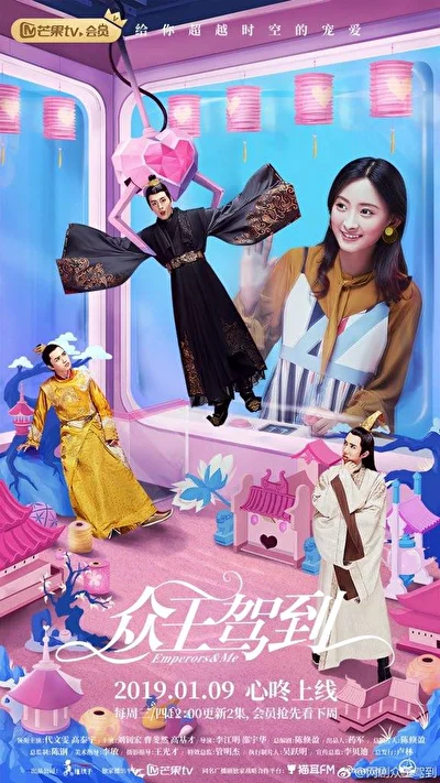 Постер к сериалу Императоры и я (2019)