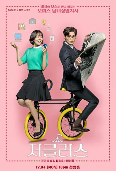 Постер к сериалу Фокусники (2017)